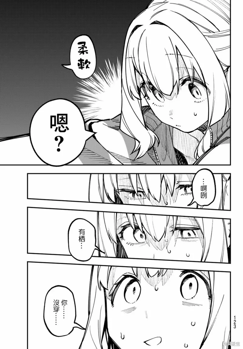 第50话 第7页