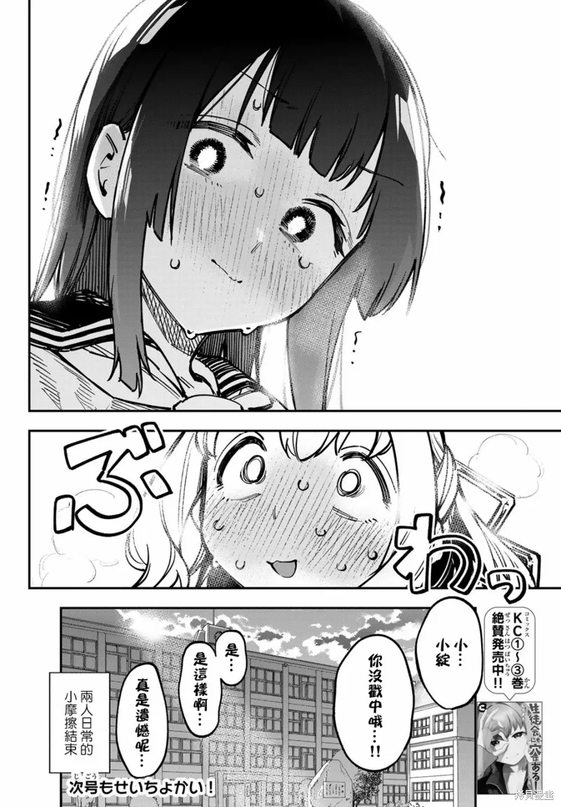 第50话 第8页