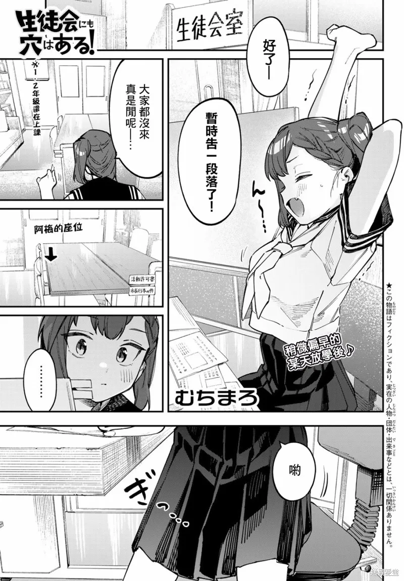 第51话 第1页