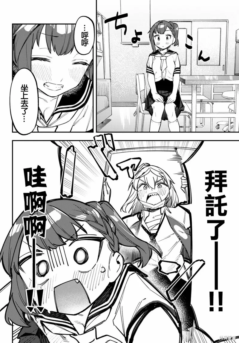 第51话 第2页