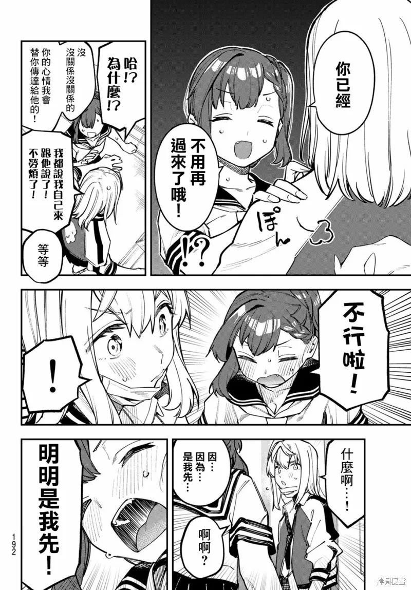 第51话 第6页