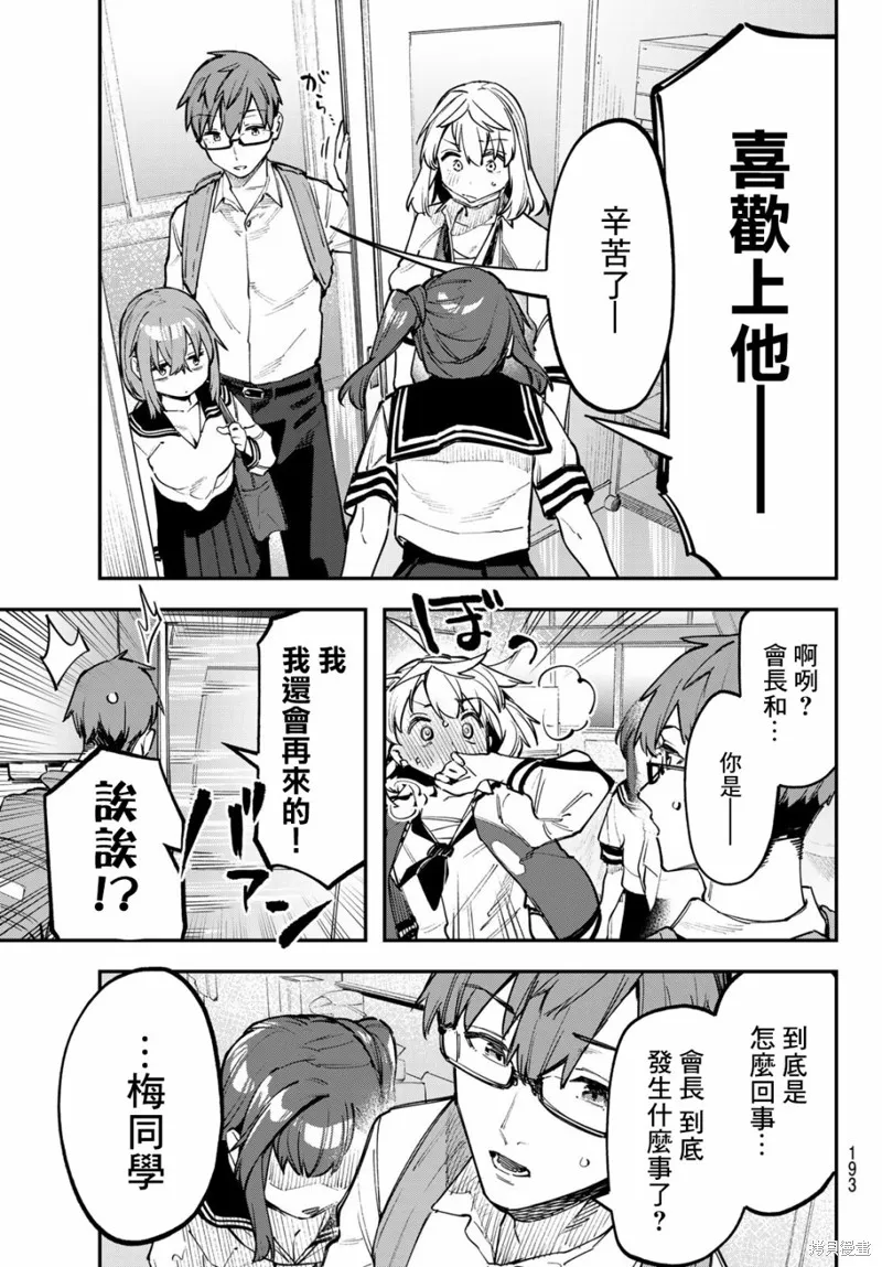 第51话 第7页