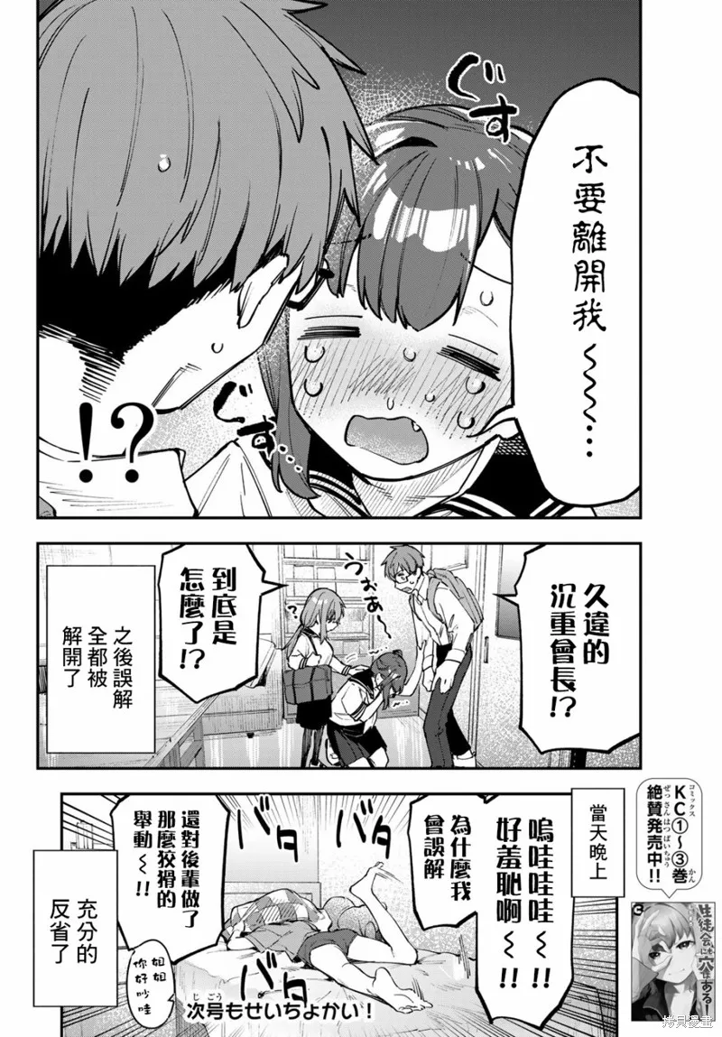 第51话 第8页