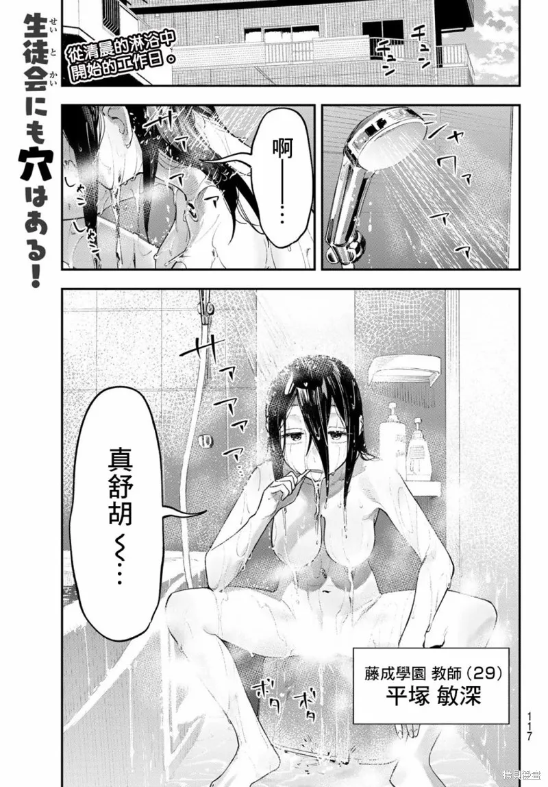 第52话 第1页