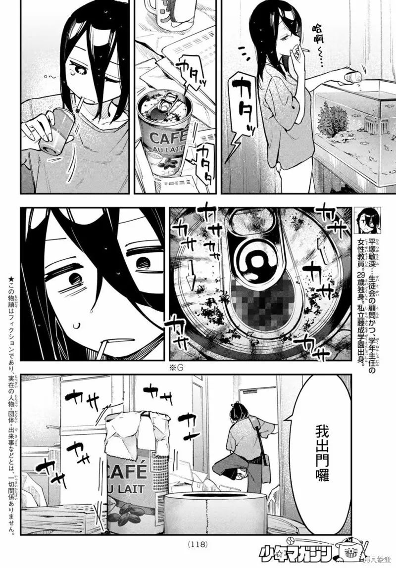 第52话 第2页