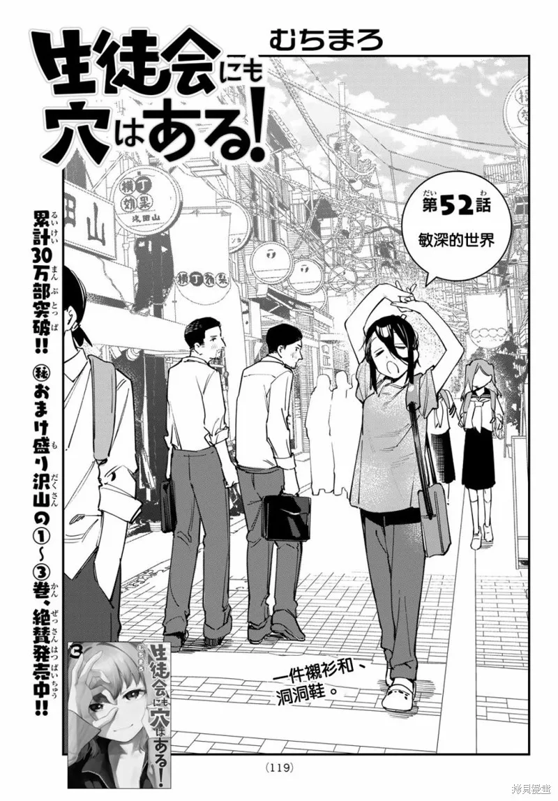 第52话 第3页