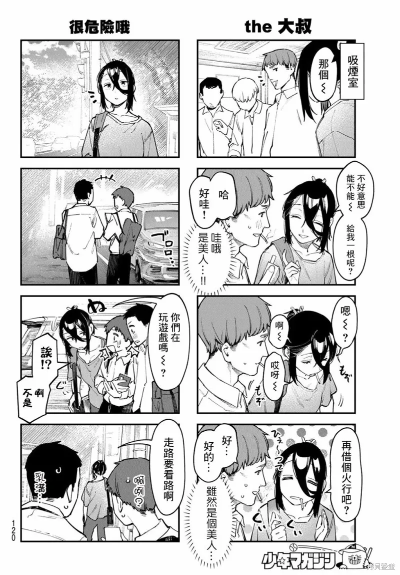 第52话 第4页