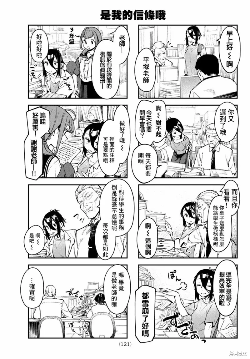 第52话 第5页
