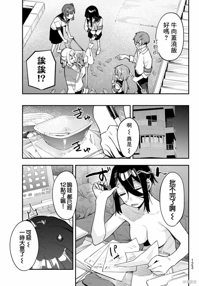 第52话 第7页