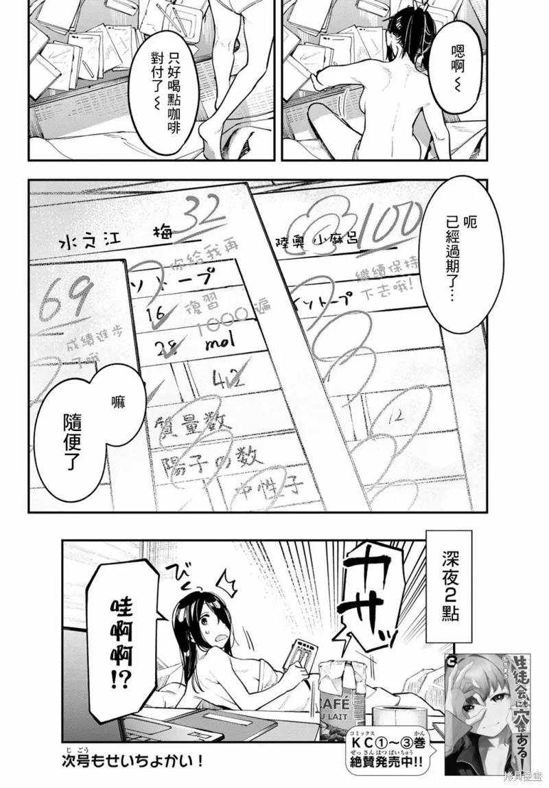 第52话 第8页