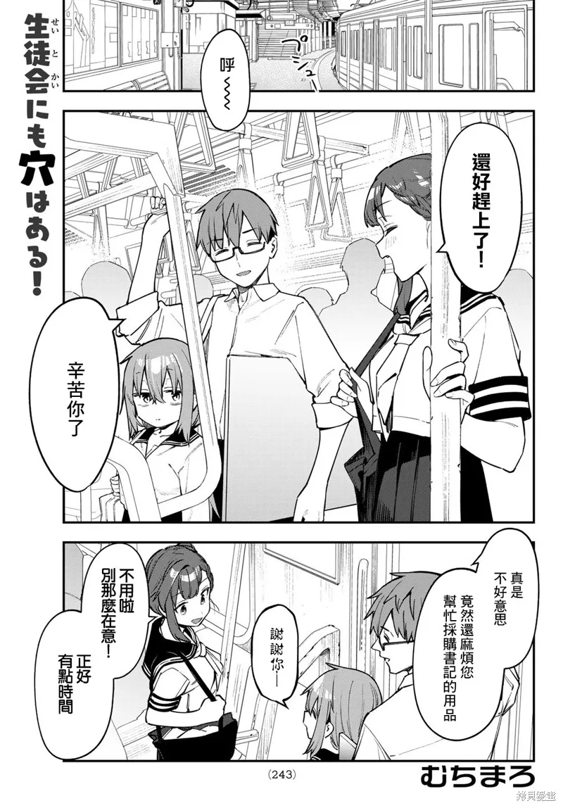 第53话 第1页