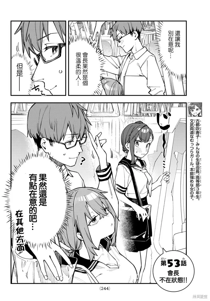 第53话 第2页