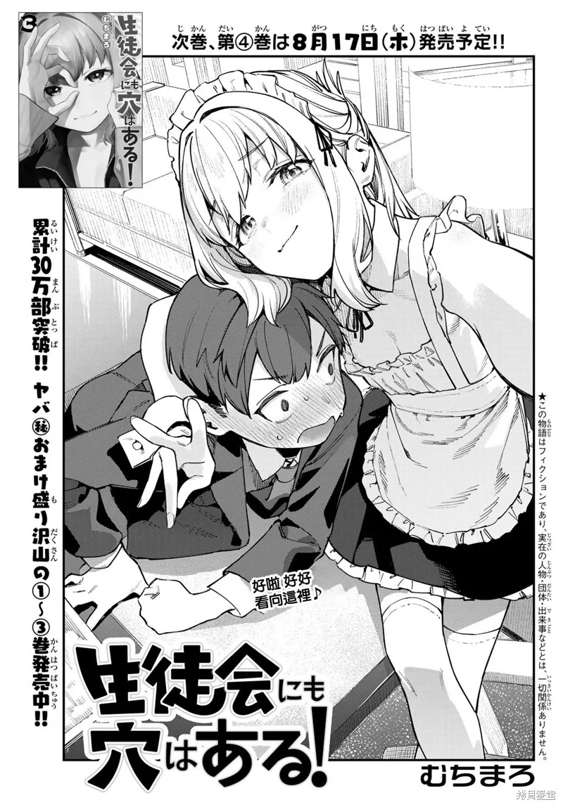 第53话 第3页