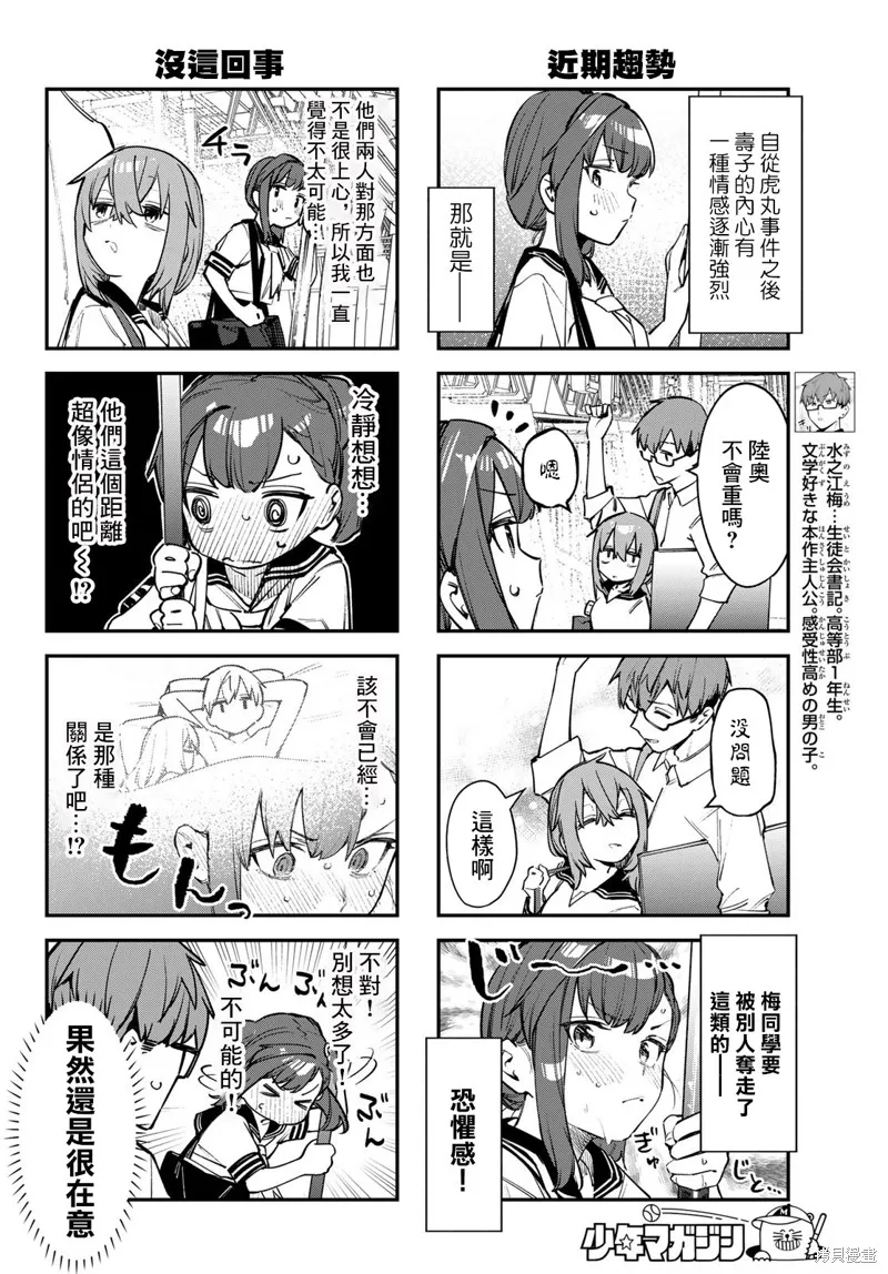 第53话 第4页