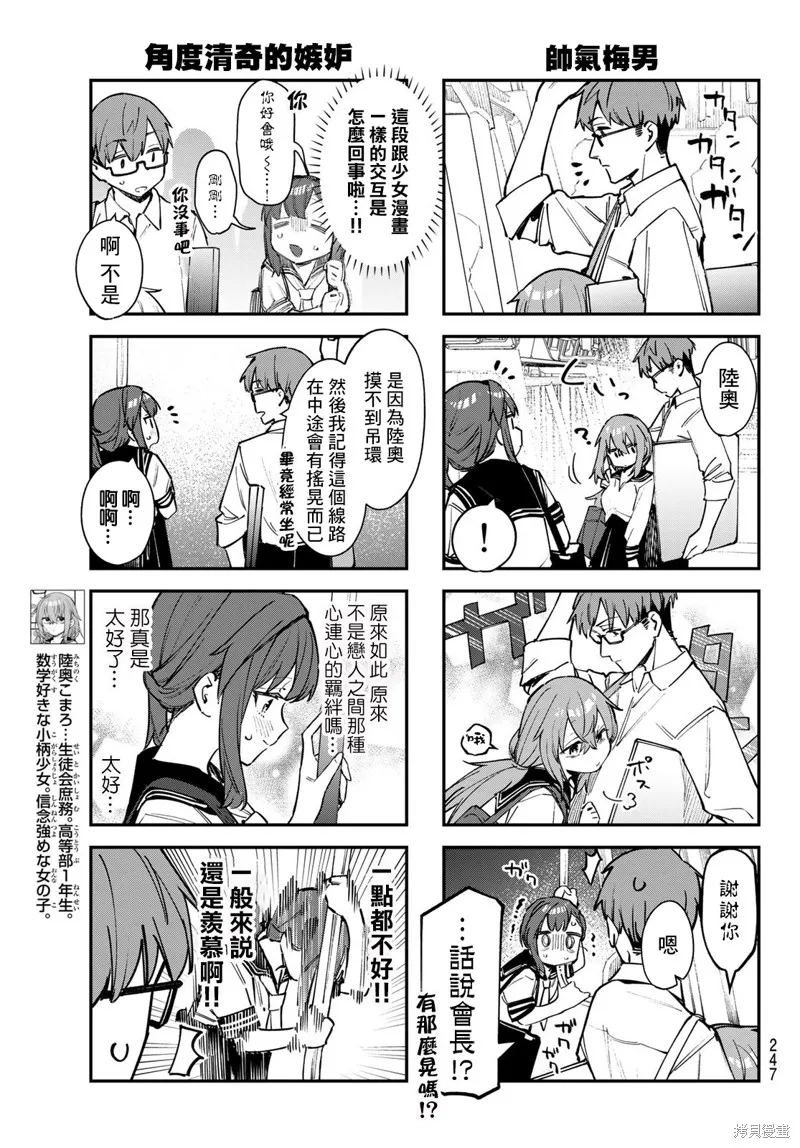 第53话 第5页