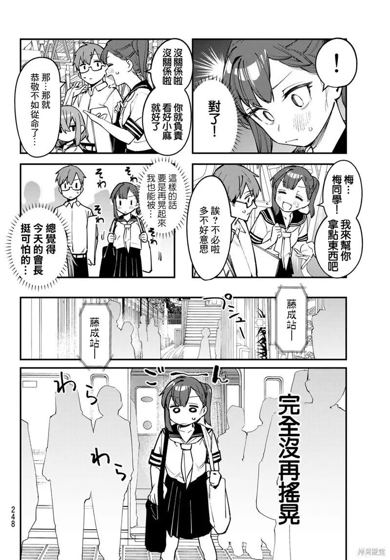 第53话 第6页