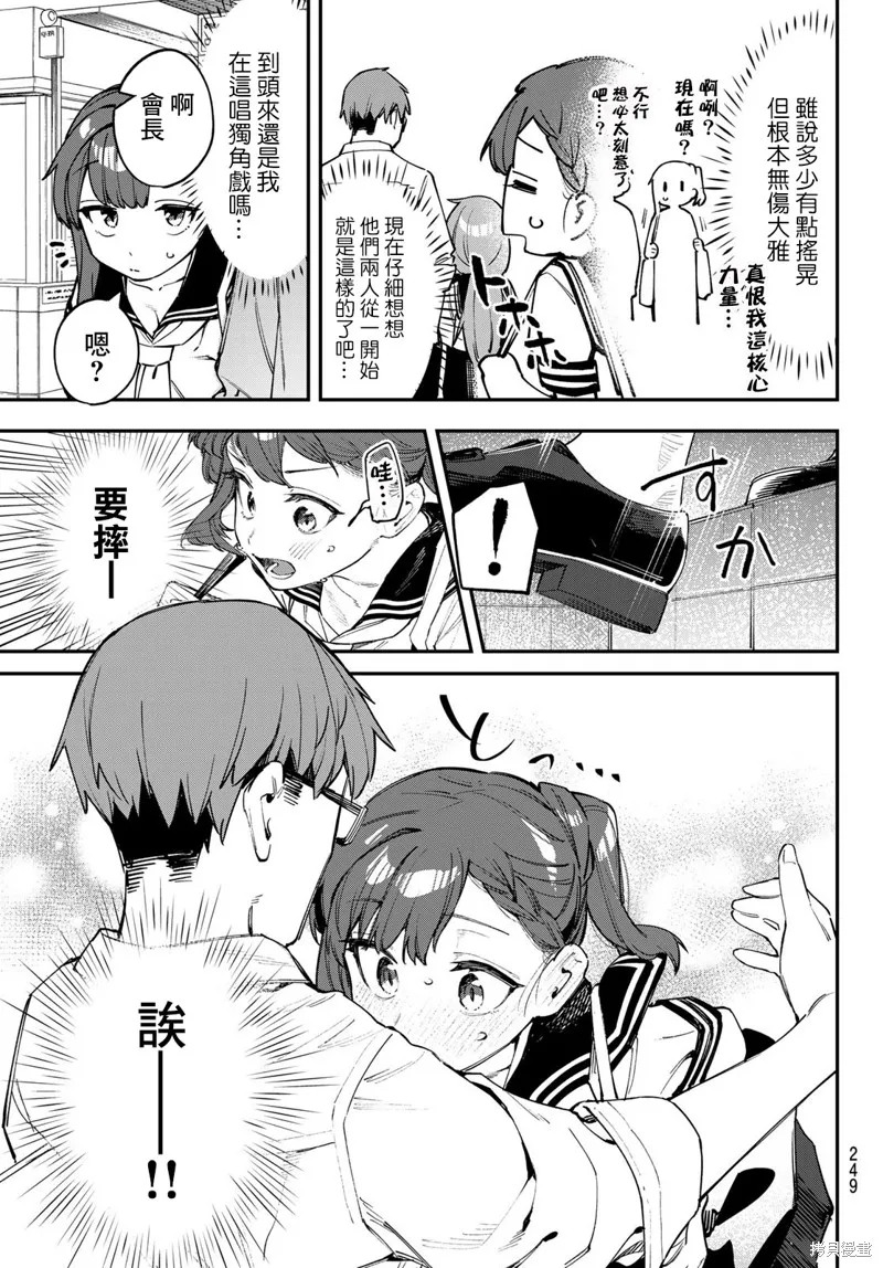第53话 第7页