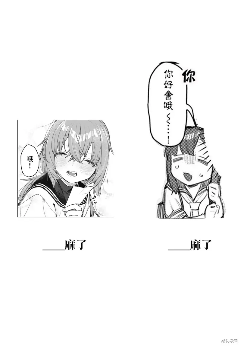 第53话 第9页