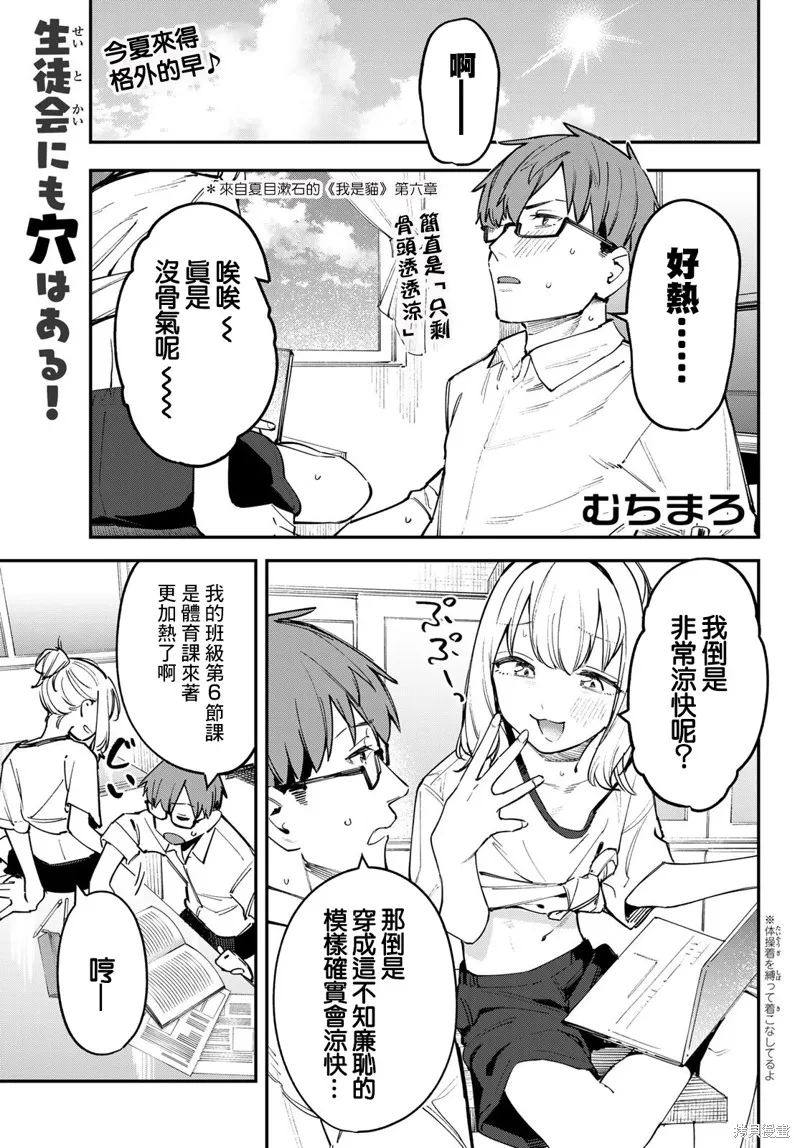 第54话 第1页