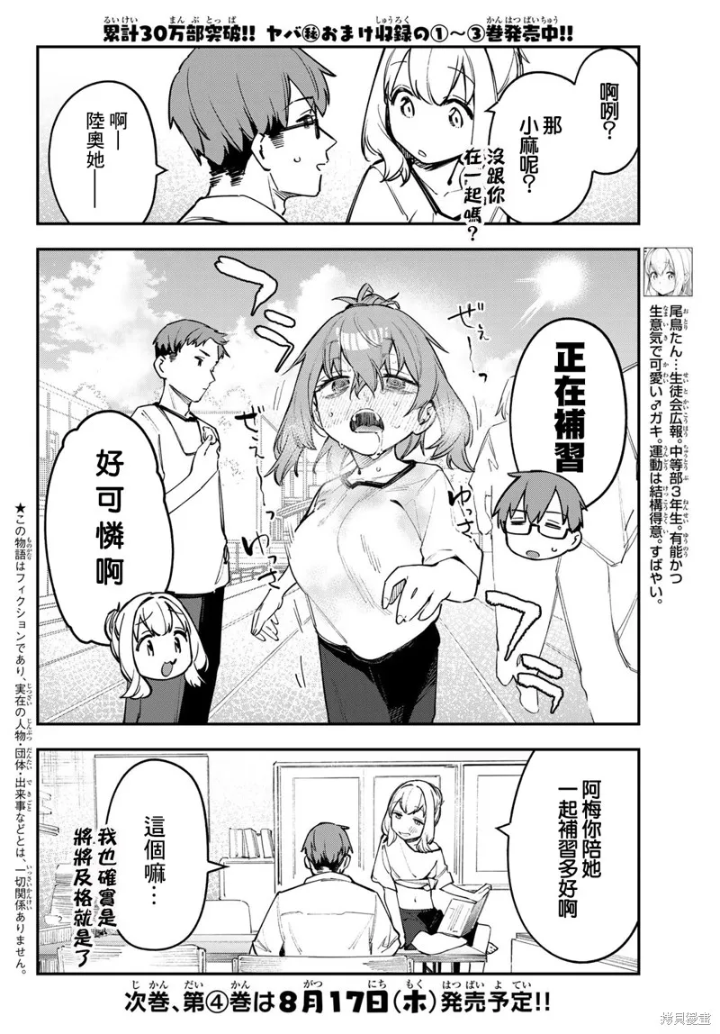 第54话 第2页