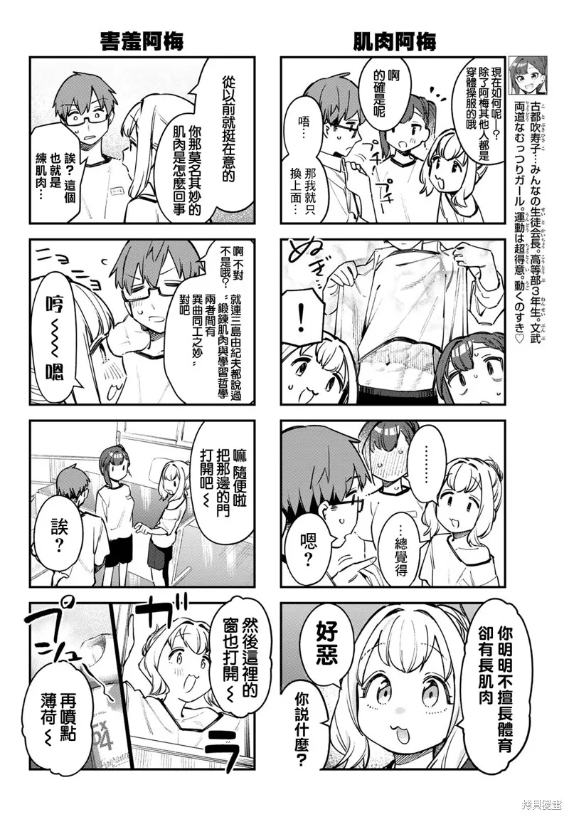 第54话 第6页