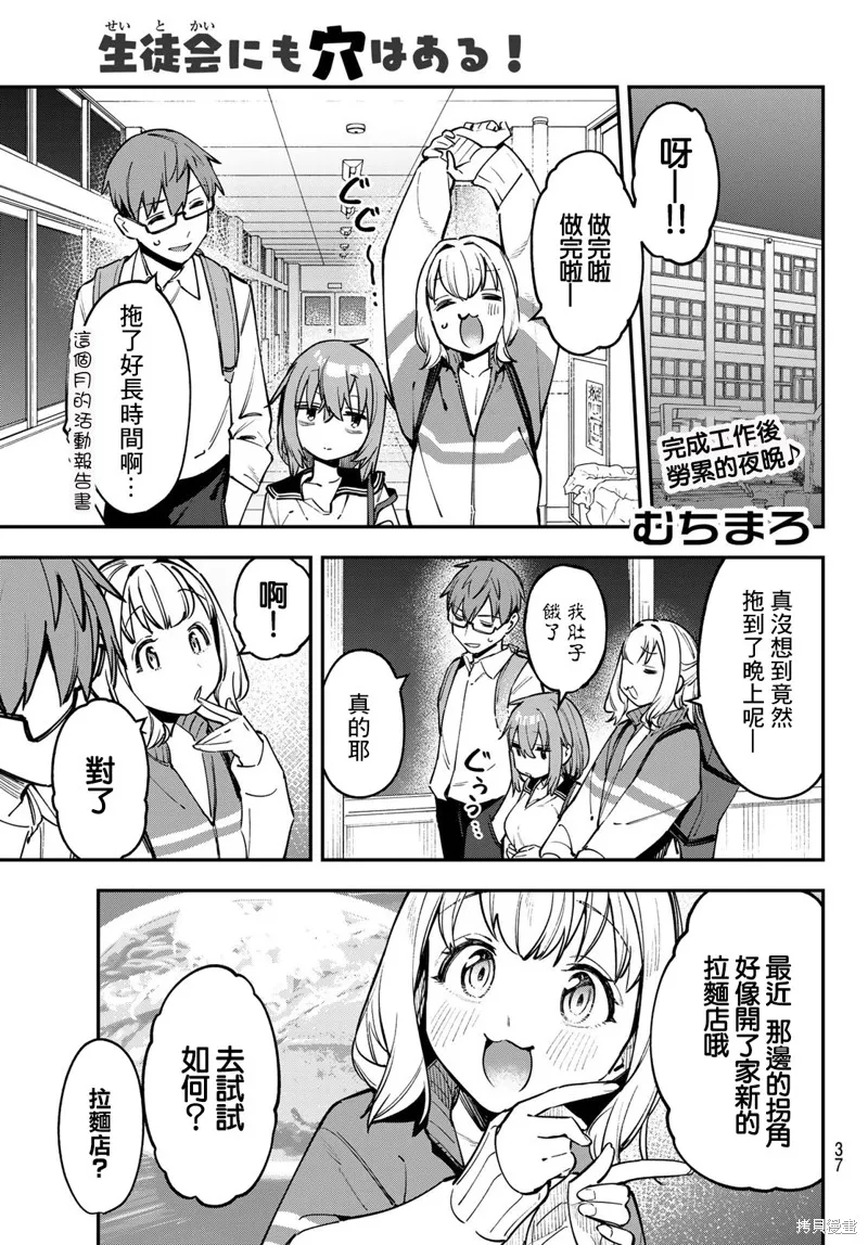 第55话 第1页