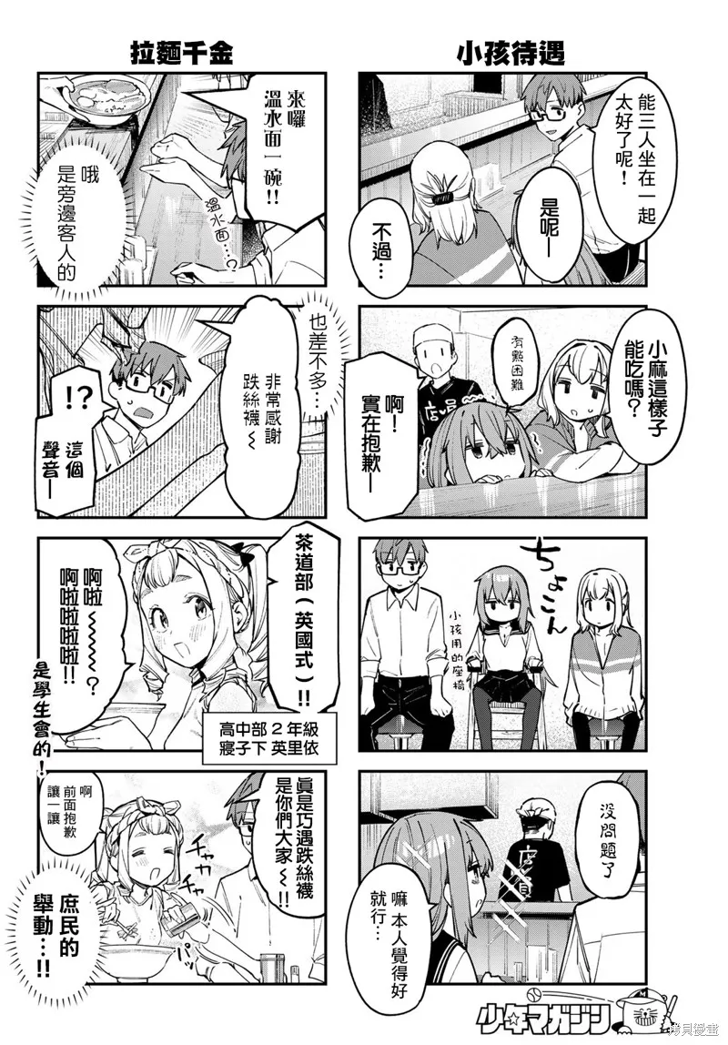 第55话 第4页