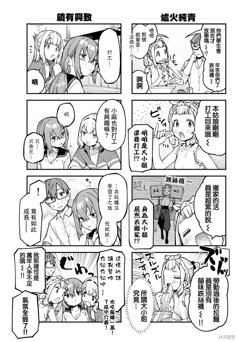 第55话 第5页