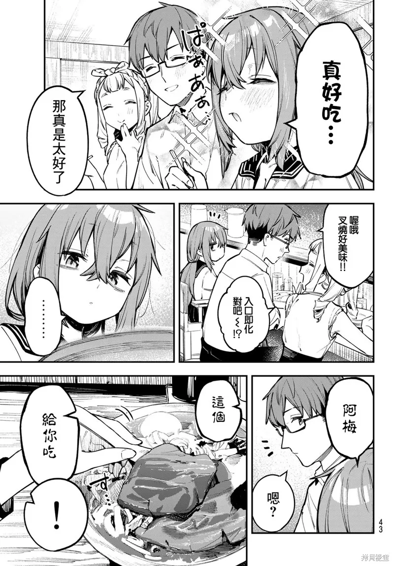 第55话 第7页