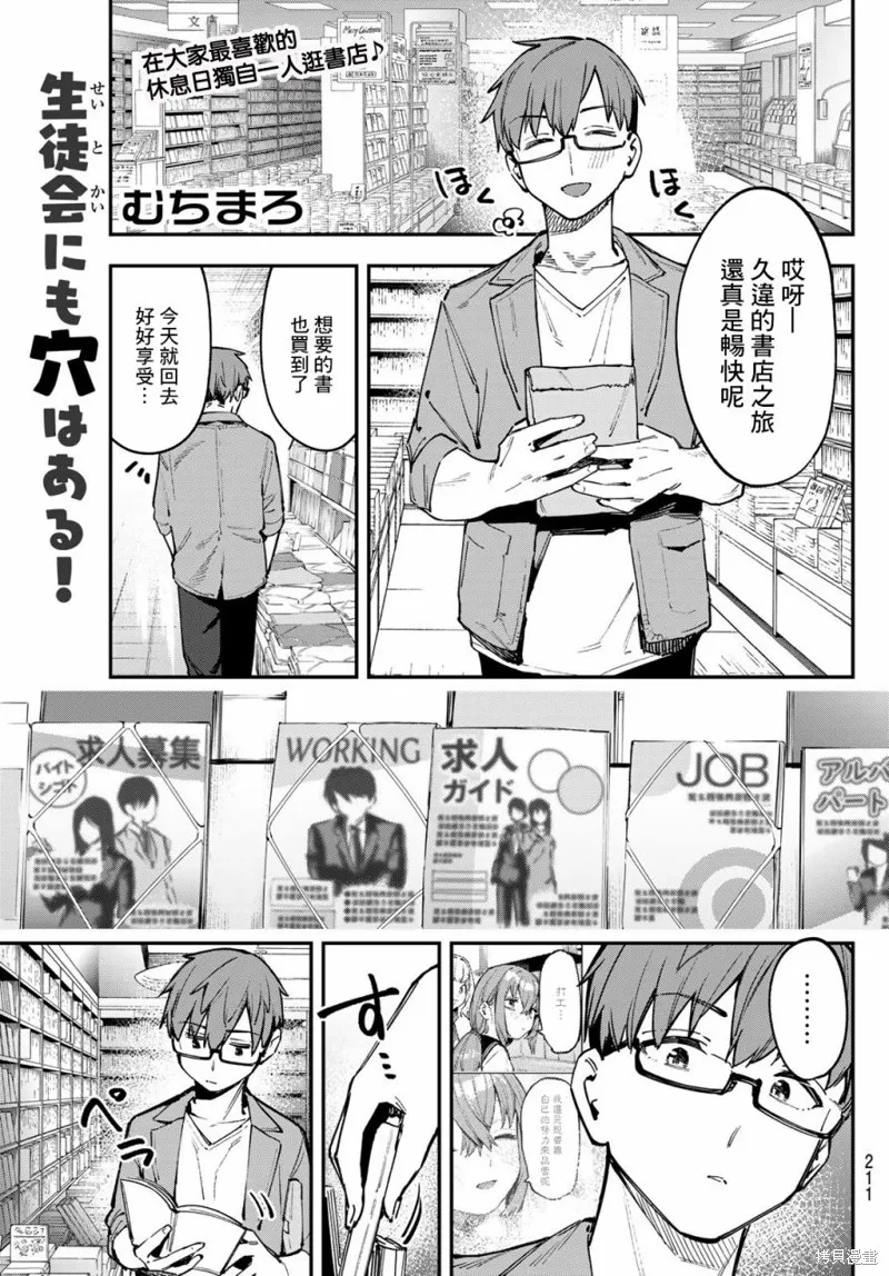 第56话 第1页