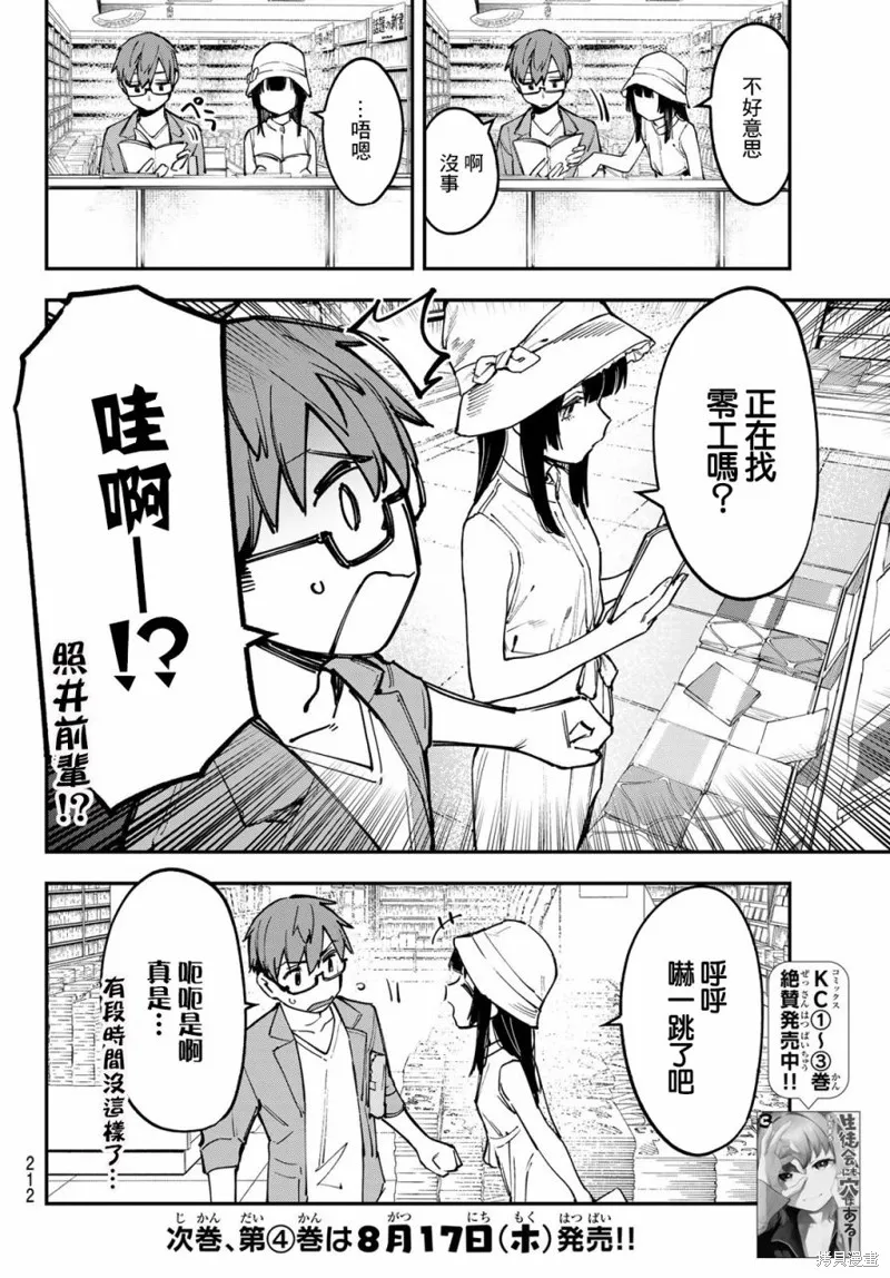 第56话 第2页