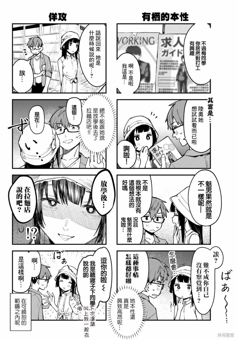 第56话 第4页