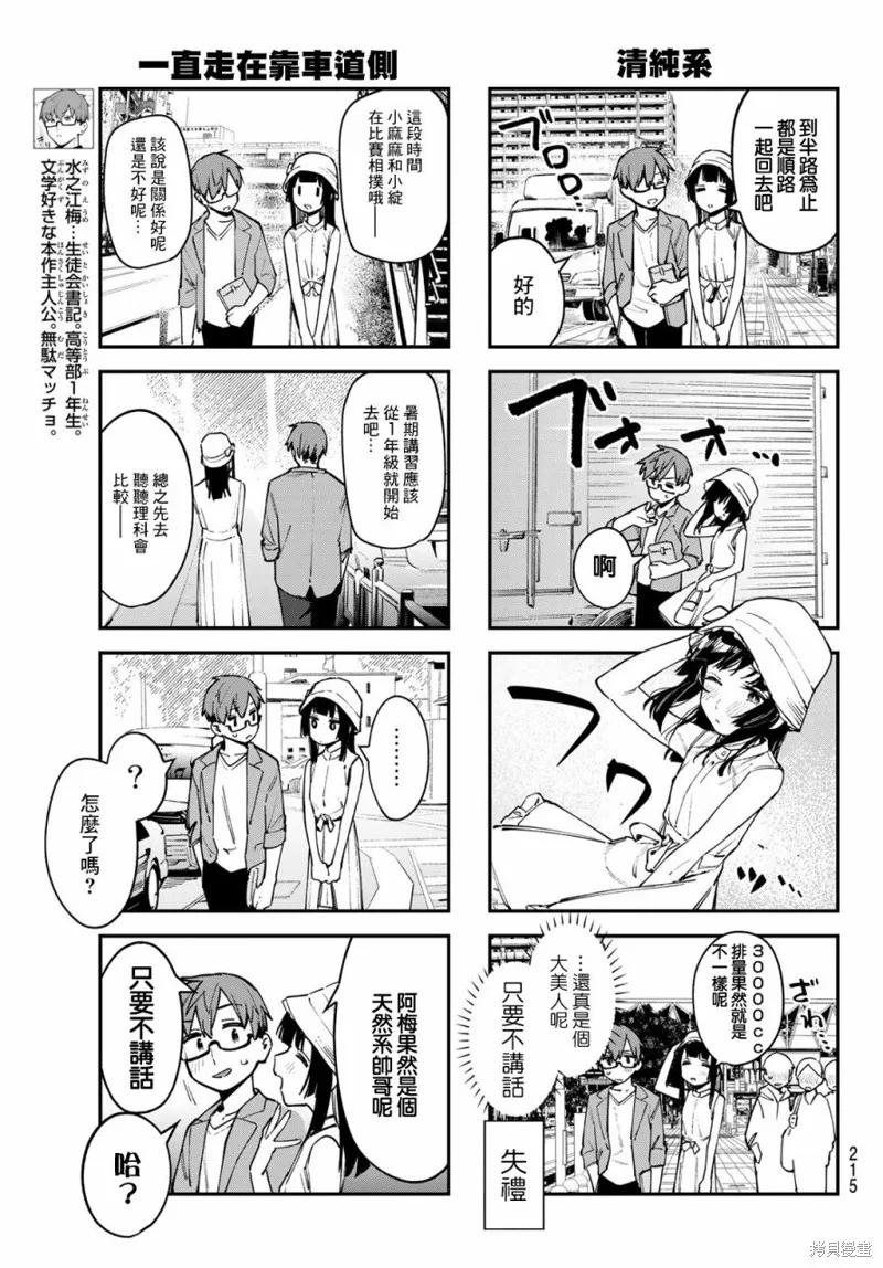 第56话 第5页