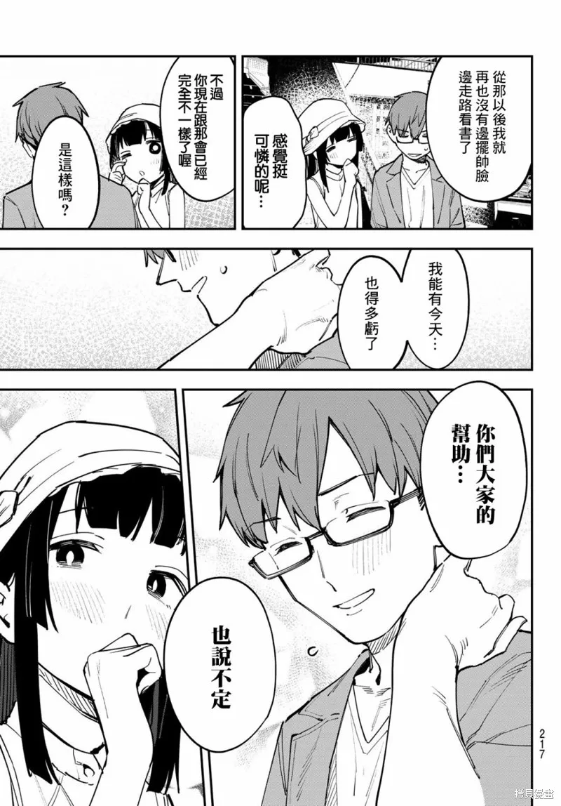 第56话 第7页
