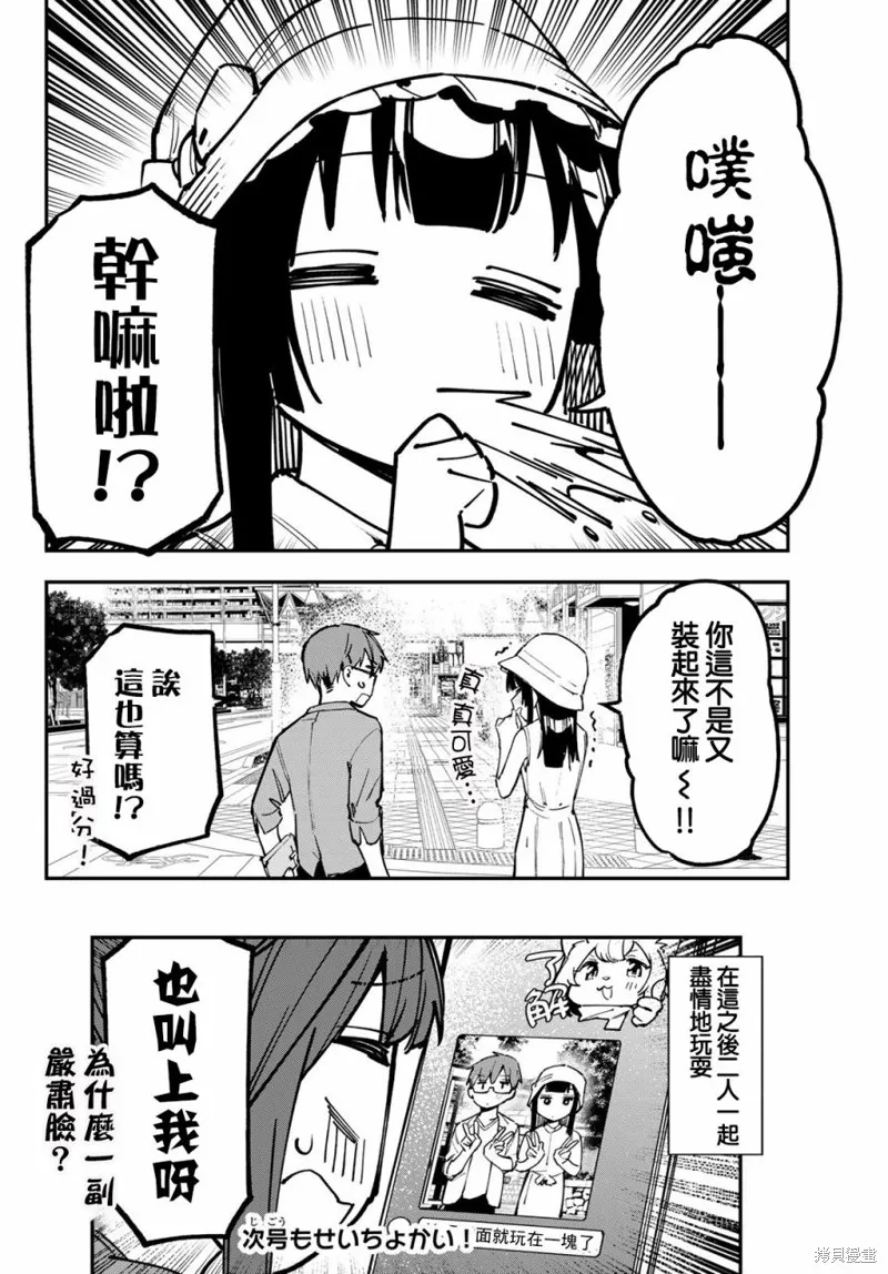 第56话 第8页