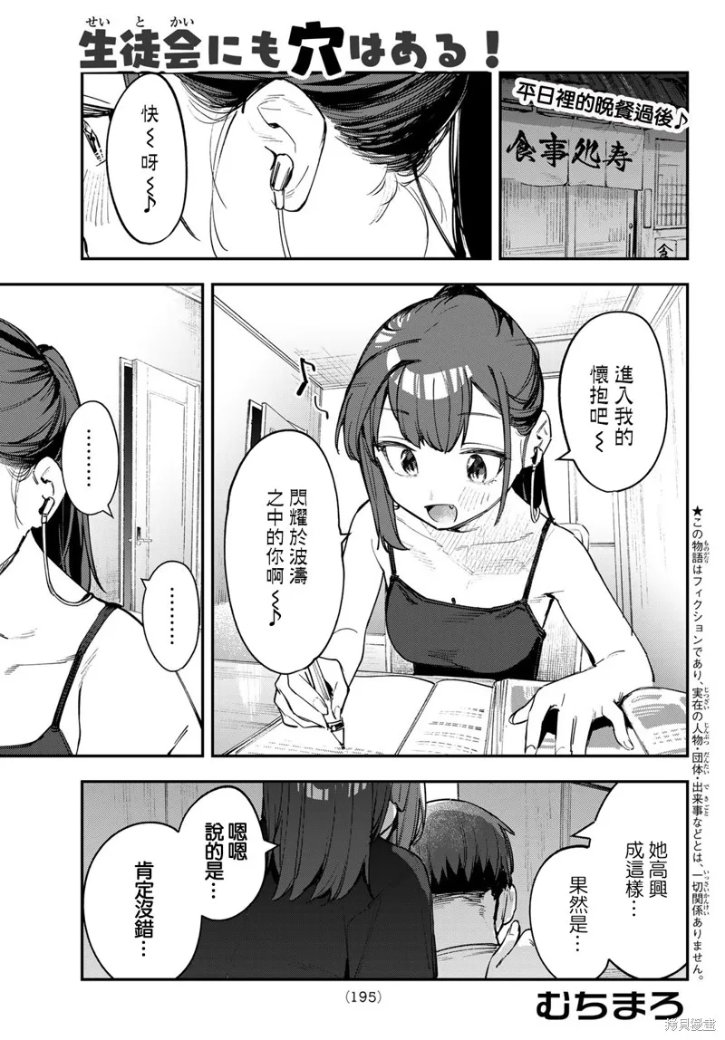 第57话 第1页