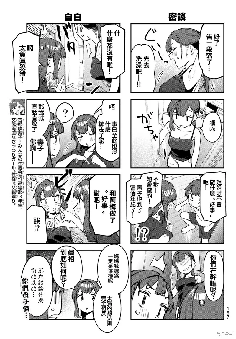 第57话 第3页