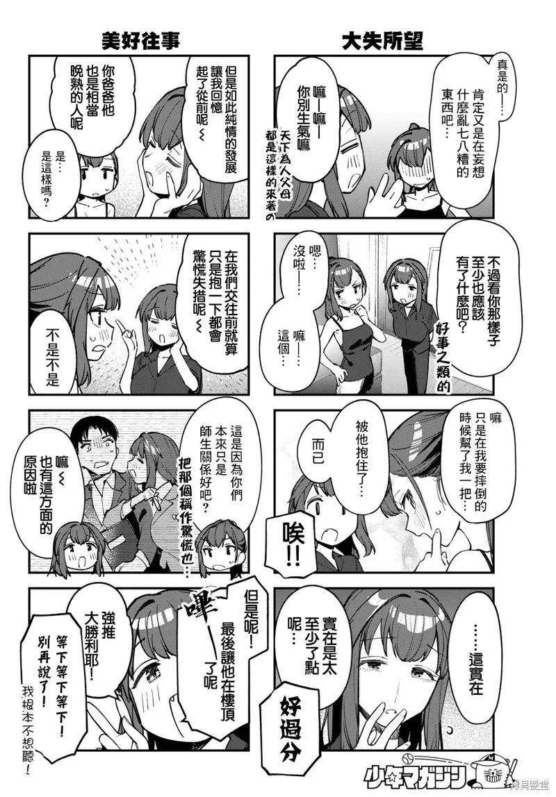 第57话 第4页