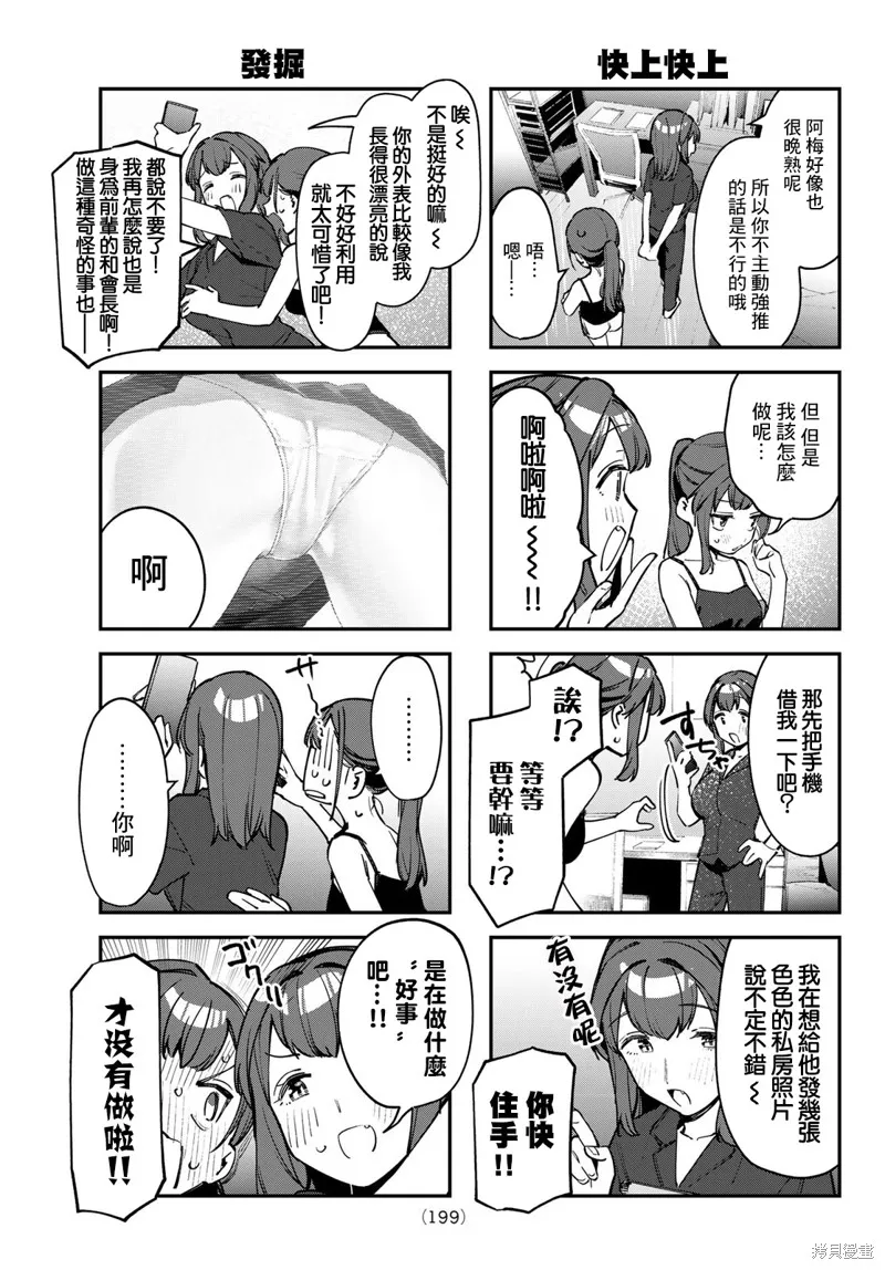 第57话 第5页
