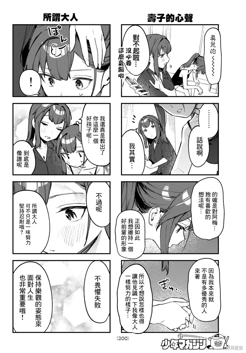 第57话 第6页