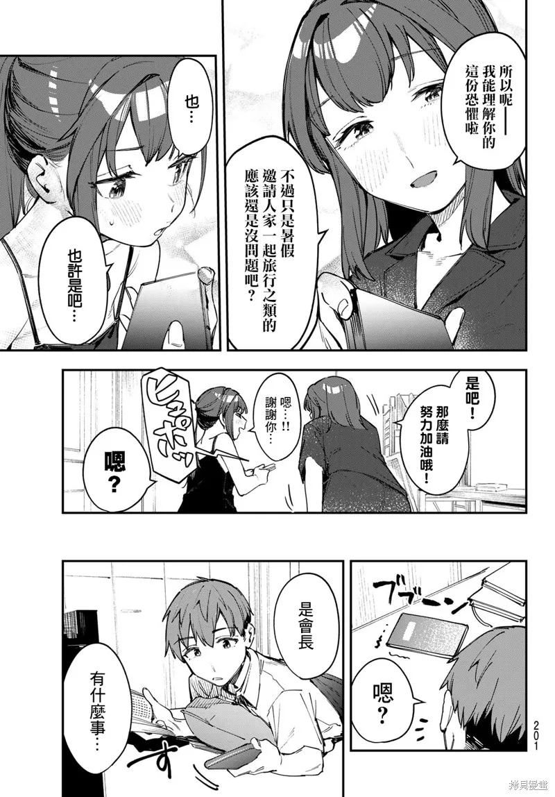 第57话 第7页