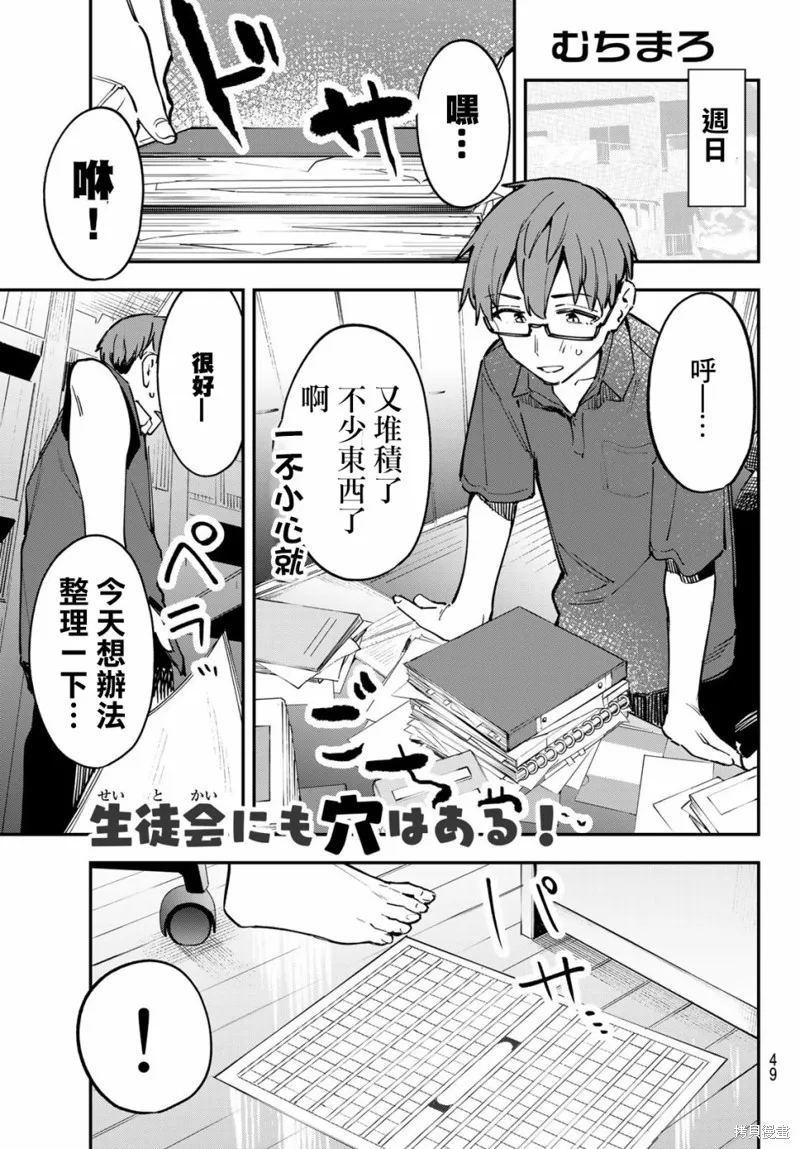 第58话 第1页