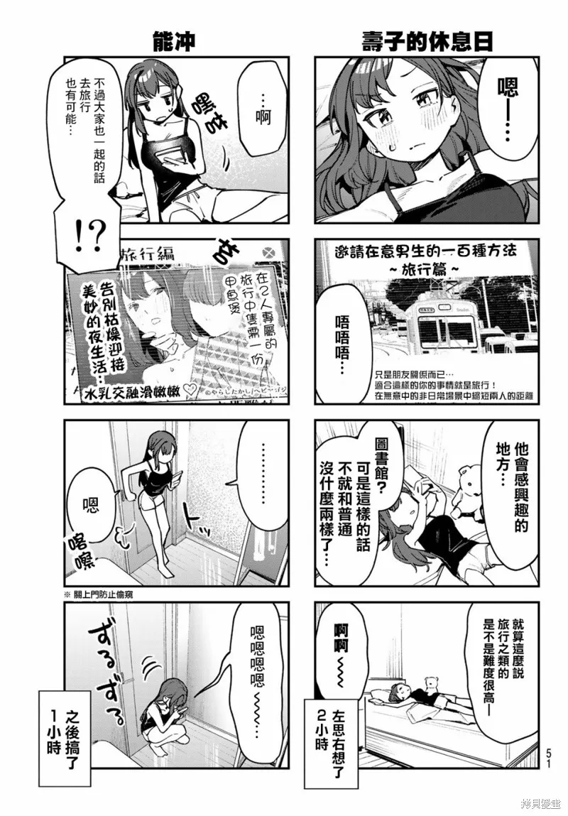 第58话 第3页