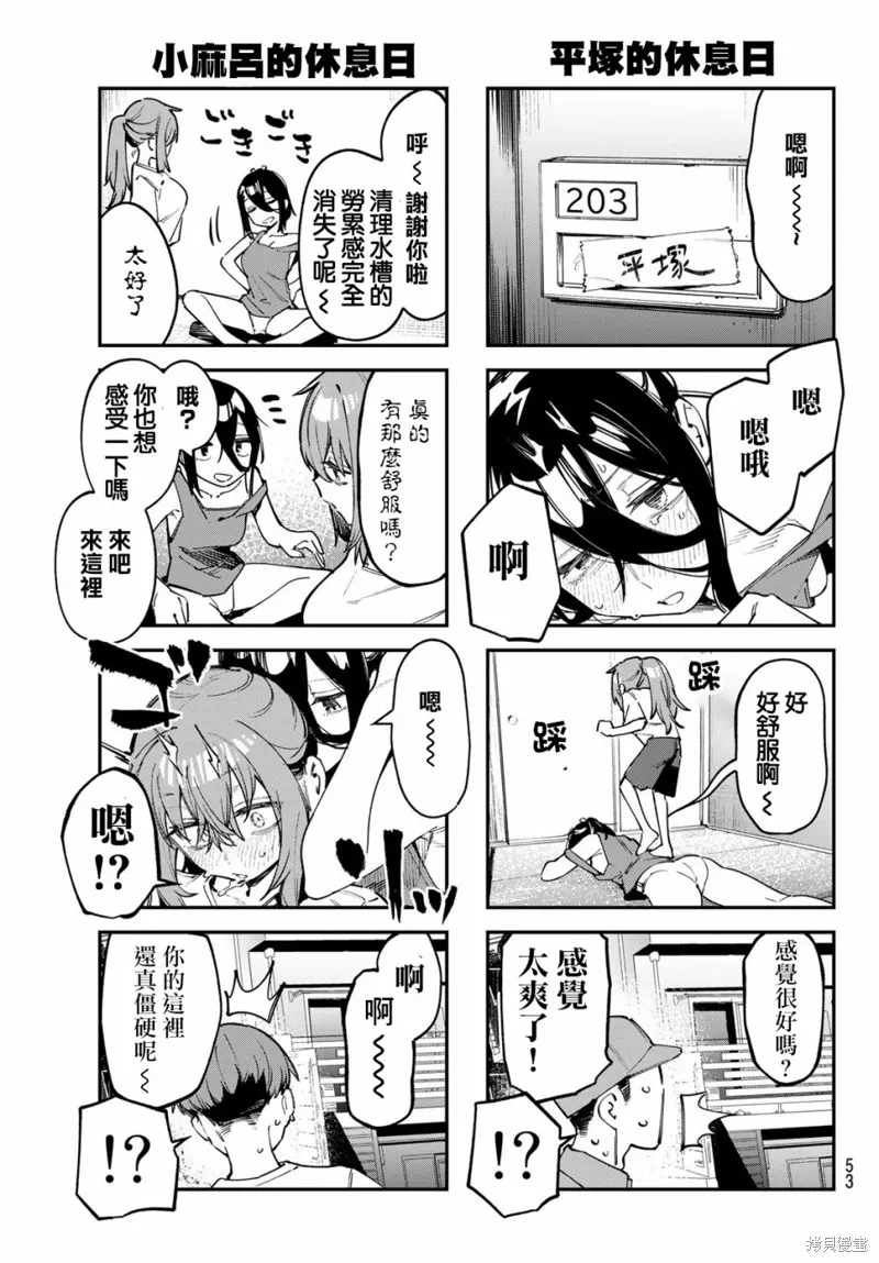 第58话 第5页
