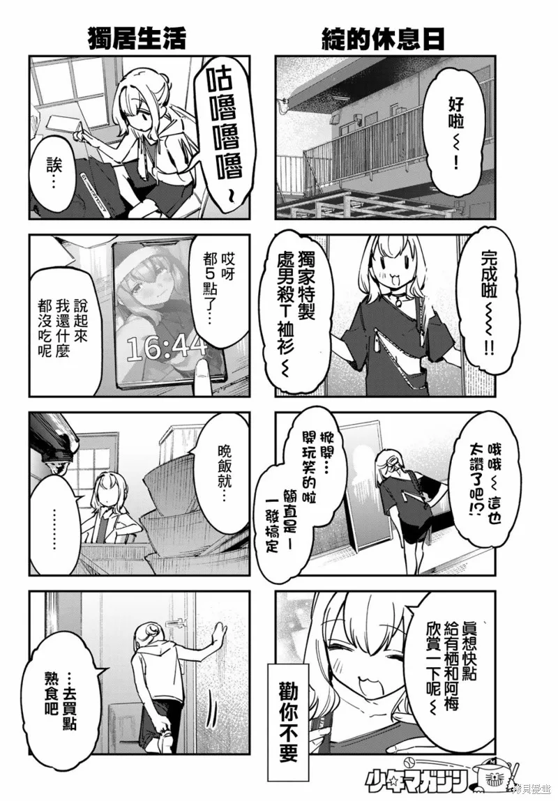 第58话 第6页