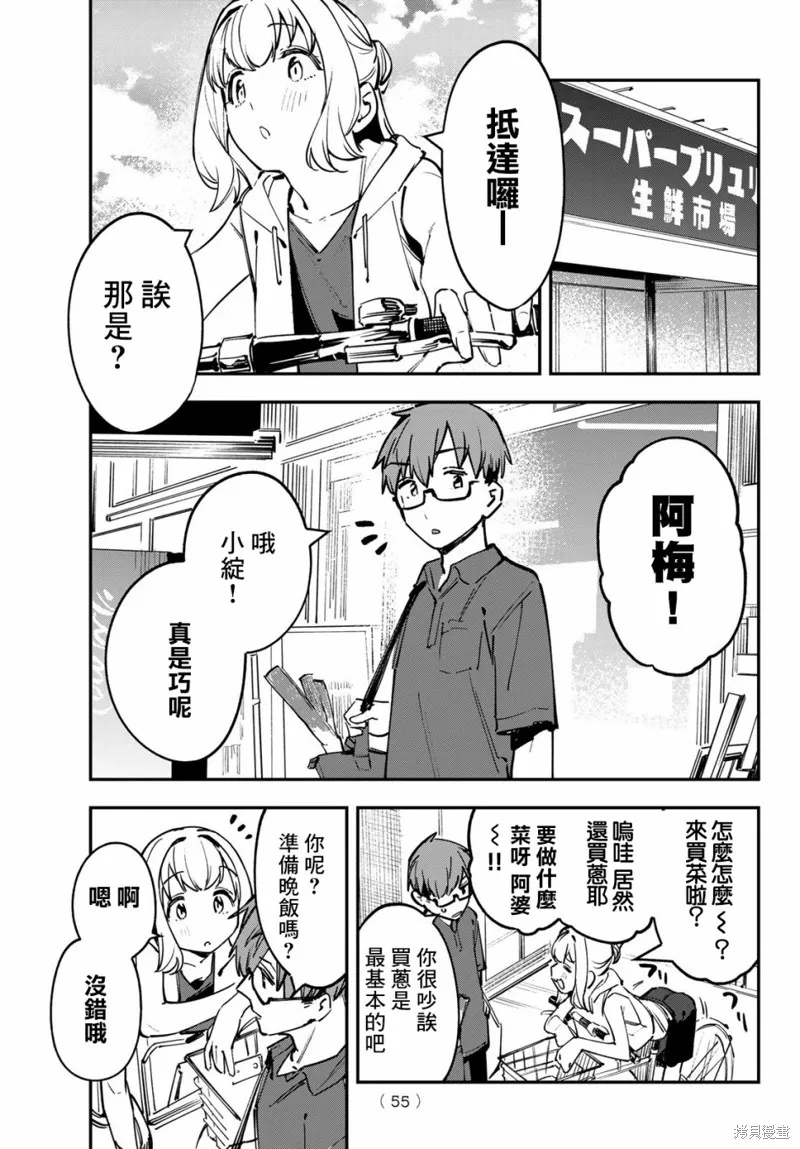 第58话 第7页