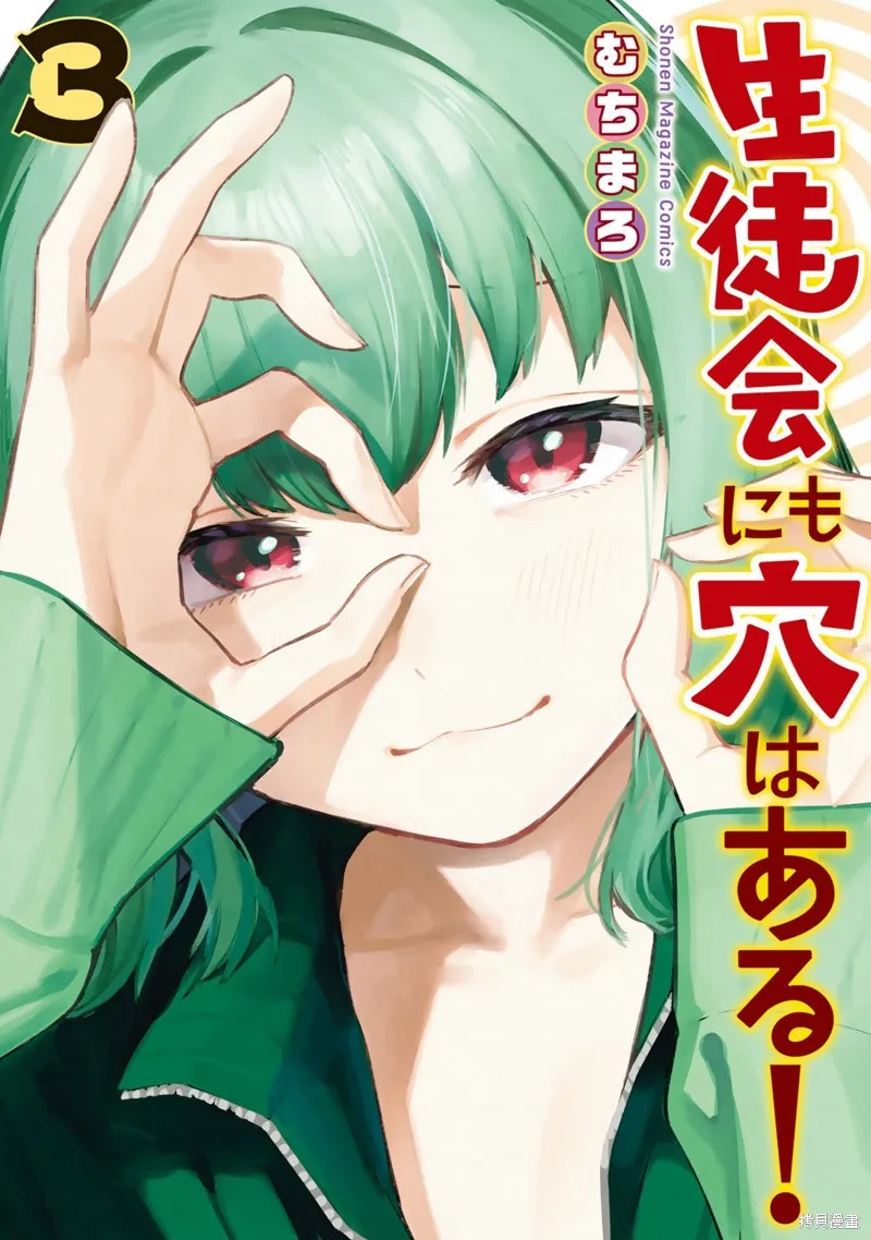 03卷番外 第2页