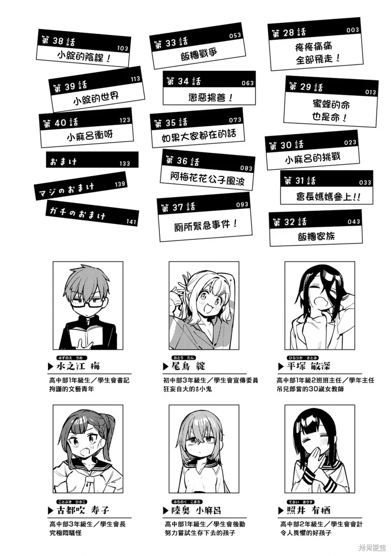 03卷番外 第4页