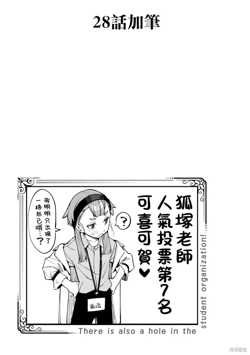 03卷番外 第5页