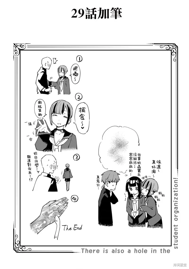 03卷番外 第6页